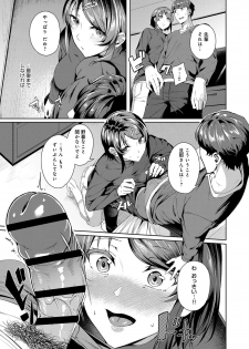 COMIC Anthurium 2019-06 [Digital] - page 22