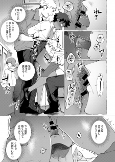COMIC Anthurium 2019-06 [Digital] - page 50