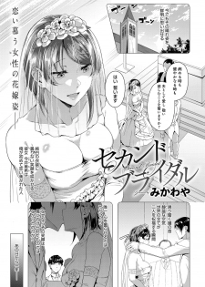 COMIC Anthurium 2019-06 [Digital] - page 14