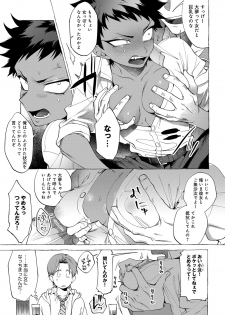 COMIC Anthurium 2019-06 [Digital] - page 44