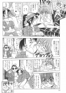 (CR24) [Nakanoku Kurochanno… (Nakano-ku Kuro-chan)] Naninu - page 10