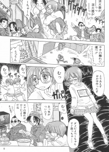 (CR24) [Nakanoku Kurochanno… (Nakano-ku Kuro-chan)] Naninu - page 9