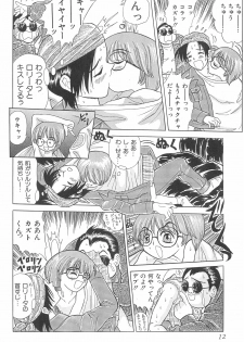 (CR24) [Nakanoku Kurochanno… (Nakano-ku Kuro-chan)] Naninu - page 12
