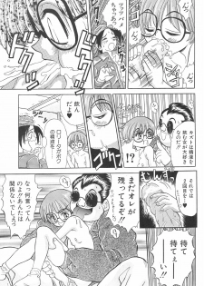 (CR24) [Nakanoku Kurochanno… (Nakano-ku Kuro-chan)] Naninu - page 17