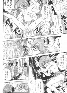(CR24) [Nakanoku Kurochanno… (Nakano-ku Kuro-chan)] Naninu - page 18