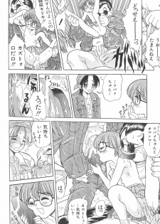(CR24) [Nakanoku Kurochanno… (Nakano-ku Kuro-chan)] Naninu - page 16