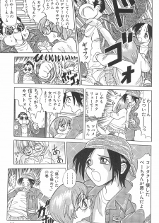 (CR24) [Nakanoku Kurochanno… (Nakano-ku Kuro-chan)] Naninu - page 11