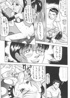 (CR24) [Nakanoku Kurochanno… (Nakano-ku Kuro-chan)] Naninu - page 31