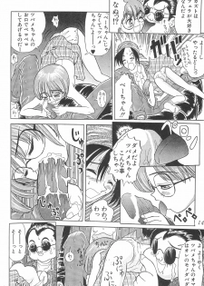 (CR24) [Nakanoku Kurochanno… (Nakano-ku Kuro-chan)] Naninu - page 14