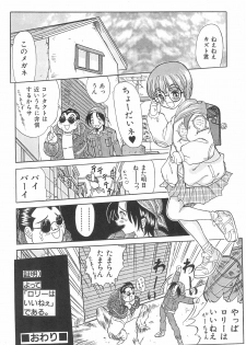 (CR24) [Nakanoku Kurochanno… (Nakano-ku Kuro-chan)] Naninu - page 20
