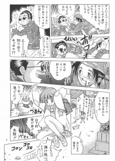 (CR24) [Nakanoku Kurochanno… (Nakano-ku Kuro-chan)] Naninu - page 7
