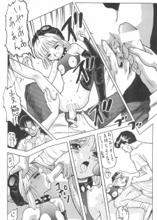 (CR24) [Nakanoku Kurochanno… (Nakano-ku Kuro-chan)] Naninu - page 28