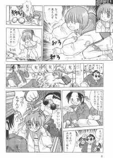 (CR24) [Nakanoku Kurochanno… (Nakano-ku Kuro-chan)] Naninu - page 8