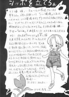 (CR24) [Nakanoku Kurochanno… (Nakano-ku Kuro-chan)] Naninu - page 37