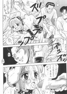 (CR24) [Nakanoku Kurochanno… (Nakano-ku Kuro-chan)] Naninu - page 34