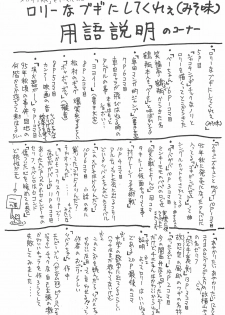 (CR24) [Nakanoku Kurochanno… (Nakano-ku Kuro-chan)] Naninu - page 4