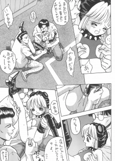 (CR24) [Nakanoku Kurochanno… (Nakano-ku Kuro-chan)] Naninu - page 23