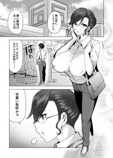 [Ayakase-ke no Neko (Ayakase Chiyoko, Ayakase Riberi)] Watashi ga Manbiki o Shita Wake o Kiite Kudasai 2 [Digital] - page 4