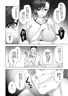 [Ayakase-ke no Neko (Ayakase Chiyoko, Ayakase Riberi)] Watashi ga Manbiki o Shita Wake o Kiite Kudasai 2 [Digital] - page 9