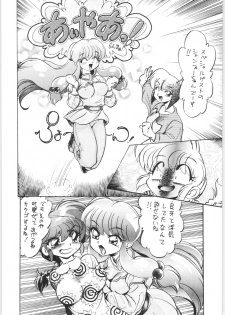 (C68) [... Mou Ii Desu. (Jinmu Hirohito)] Ra Ra (Ranma 1/2) - page 25