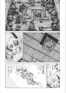 (C68) [... Mou Ii Desu. (Jinmu Hirohito)] Ra Ra (Ranma 1/2) - page 7