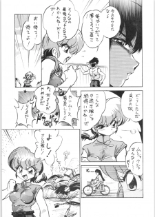 (C68) [... Mou Ii Desu. (Jinmu Hirohito)] Ra Ra (Ranma 1/2) - page 6