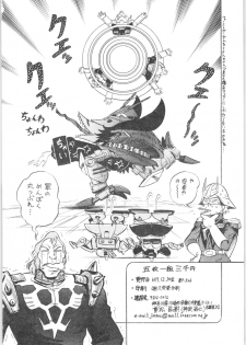 (C69) [... Mou Ii Desu. (Jinmu Hirohito)] Gomai Hitokumi Sanzen En (Ranma 1/2) - page 29