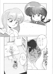 (C69) [... Mou Ii Desu. (Jinmu Hirohito)] Gomai Hitokumi Sanzen En (Ranma 1/2) - page 7