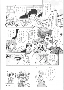 (C69) [... Mou Ii Desu. (Jinmu Hirohito)] Gomai Hitokumi Sanzen En (Ranma 1/2) - page 27