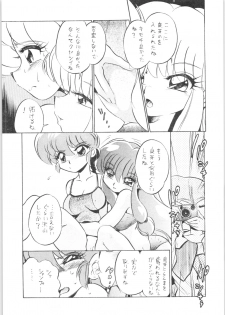 (C69) [... Mou Ii Desu. (Jinmu Hirohito)] Gomai Hitokumi Sanzen En (Ranma 1/2) - page 12