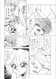 (C69) [... Mou Ii Desu. (Jinmu Hirohito)] Gomai Hitokumi Sanzen En (Ranma 1/2) - page 15