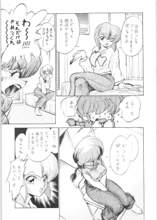 (C69) [... Mou Ii Desu. (Jinmu Hirohito)] Gomai Hitokumi Sanzen En (Ranma 1/2) - page 8