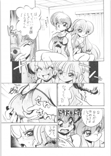 (C69) [... Mou Ii Desu. (Jinmu Hirohito)] Gomai Hitokumi Sanzen En (Ranma 1/2) - page 10