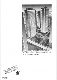 (C70) [... Mou Ii Desu. (Jinmu Hirohito)] Kyouki Junbi Shuugouzai (Ranma 1/2) - page 23