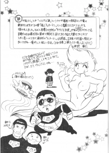 (C70) [... Mou Ii Desu. (Jinmu Hirohito)] Kyouki Junbi Shuugouzai (Ranma 1/2) - page 24