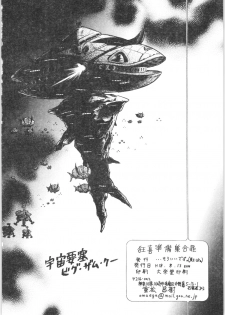 (C70) [... Mou Ii Desu. (Jinmu Hirohito)] Kyouki Junbi Shuugouzai (Ranma 1/2) - page 25