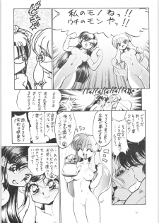 (C71) [... Mou Ii Desu. (Jinmu Hirohito)] Shuuchi Tettei (Ranma 1/2) - page 18