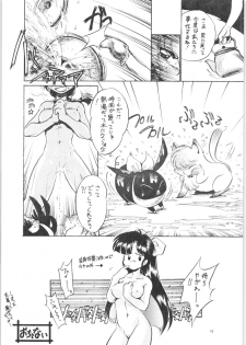 (C71) [... Mou Ii Desu. (Jinmu Hirohito)] Shuuchi Tettei (Ranma 1/2) - page 24