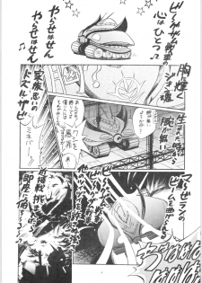 (C71) [... Mou Ii Desu. (Jinmu Hirohito)] Shuuchi Tettei (Ranma 1/2) - page 3