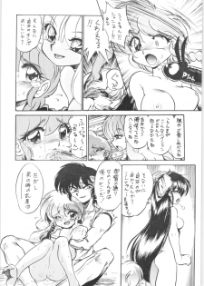 (C71) [... Mou Ii Desu. (Jinmu Hirohito)] Shuuchi Tettei (Ranma 1/2) - page 17