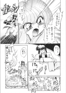 (C75) [... Mou Ii Desu. (Jinmu Hirohito)] Annojou (Ranma 1/2) - page 10