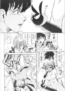 (C76) [... Mou Ii Desu. (Jinmu Hirohito)] Burei Senban (Ranma 1/2) - page 13