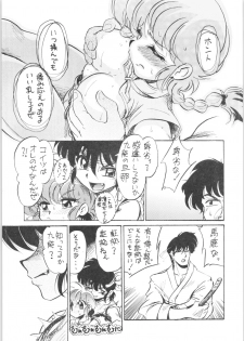 (C76) [... Mou Ii Desu. (Jinmu Hirohito)] Burei Senban (Ranma 1/2) - page 10