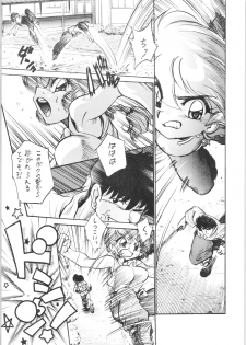 (C76) [... Mou Ii Desu. (Jinmu Hirohito)] Burei Senban (Ranma 1/2) - page 6