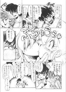 (C76) [... Mou Ii Desu. (Jinmu Hirohito)] Burei Senban (Ranma 1/2) - page 8