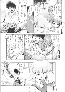 (C76) [... Mou Ii Desu. (Jinmu Hirohito)] Burei Senban (Ranma 1/2) - page 4