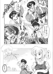 (C76) [... Mou Ii Desu. (Jinmu Hirohito)] Burei Senban (Ranma 1/2) - page 27