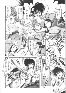 (C76) [... Mou Ii Desu. (Jinmu Hirohito)] Burei Senban (Ranma 1/2) - page 7