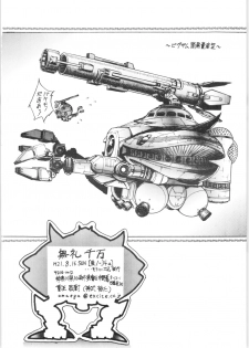 (C76) [... Mou Ii Desu. (Jinmu Hirohito)] Burei Senban (Ranma 1/2) - page 29
