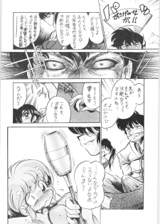 (C77) [... Mou Ii Desu. (Jinmu Hirohito)] Pink wa In (ry (Ranma 1/2) - page 12